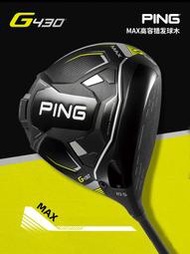 球桿套PING高爾夫球桿男士套桿新品G430 MAX高容錯系列高爾夫全套球桿
