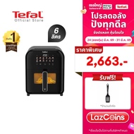 หม้อทอดไร้น้ำมันอินฟราเรด Tefal ระบบดิจิทัล ขนาด 6 ลิตร รุ่น EY821868