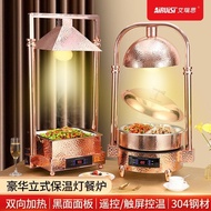 Iris Buffet Warmer Lamp 304 Electric Heating Buffet Warmer Smart Touch Food Warmer Lamp B