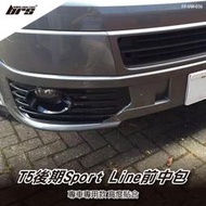 【brs光研社】FP-VW-036 T5 後期 Sport Line 前中包 VW 福斯 保桿 霧燈框