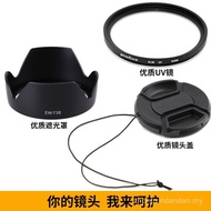 Suitable for Nikon Z5 Z50 Z6Z7II Camera Z 24-50mm Lens Hood+UV Lens+Lens Cap 7IRE
