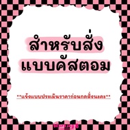 Custom Products 2 Please Inform Us Of The Evaluation Form Before Ordering.