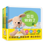 Doudou Establishes Confident Small Set (With I Can Encourage Stickers/3 Volumes Total Sale)/Xinyi Ed