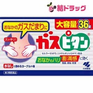 【第3類医薬品】ガスピタンa(36錠)