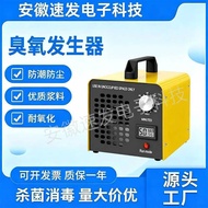 EUUS Ozone Sterilizer Ozone Air Purifier Ozone Generator