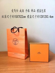 Hermès 愛馬仕 戒指 手錶 飾品 禮盒 包裝盒 二手 個人閒置 #BD #M