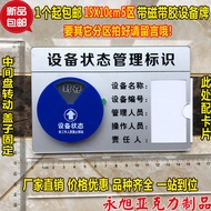 Today New Products/Equipment Signs Status Management Signs Rotating Status Signs Running Switch Mech