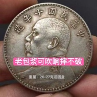 Silver Yuan Datou Silver Yuan Republic of China Ten Year Edition Country Yuan Shikai One Yuan Antiqu