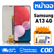 หน้าจอ LCD Display จอ Samsung Galaxy A13 4G หน้าจอ LCD สําหรับ samsung A13 4G A135F จอแสดงผลชิ้นส่วน