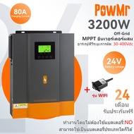 PowMr 3.2KW Hybrid Solar Inverter อินเวอร์เตอร์24v อินเวอร์เตอร์ไฮบริด อินเวอร์เตอร์ Hybrid MPPT แรง