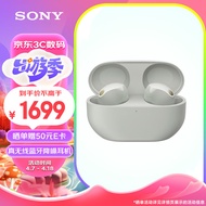 索尼（SONY）WF-1000XM5 真无线蓝牙降噪耳机 新一代降噪豆 智能AI 蓝牙5.3 铂金银