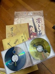 軒轅劍外傳 蒼之濤