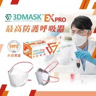 救世 - 救世超立體口罩 EXTREME PRO「FFP3 + KF99 + ASTM LEVEL3 certified 」 (15片/盒 ，獨立包裝)