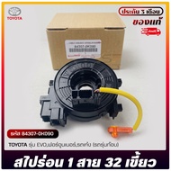 สไปร่อนรีโว่ (ลานแตร) 1สาย (U6) 32เขี้ยว 84307-0K090 TOYOTA รุ่น REVO ฟอร์จูนเนอร์ รถเก๋ง (รถรุ่น
