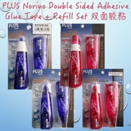  PLUS Norino Double Sided Adhesive Glue Tape + Refill Set 双面胶粘