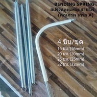 Fish Tape ฟิตเทป ดึงสายไฟในท่อ ความยาว 20 M สปริงท่อเกลียว (3 / 81 / 2 3 / 41)(16/20/25/32)