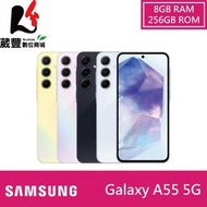 【贈傳輸線+玻璃保貼+保護殼】SAMSUNG Galaxy A55 5G 8G/256G 6.6吋智慧手機