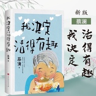 I have decided to live interesting and unremarkable life/Cola 8.4