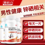 Xibeli Zinc Selenium B6 Biotin Tablets 60 Tablets Supplement Men's Health Food Blue Hat Certificatio