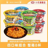 Yile Ramen Instant Noodle Cup Noodle Snack Cup 8 Cups Small Bowl Mini Instant Noodle Cup Cup Noodle 