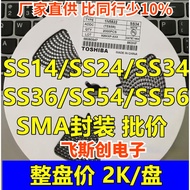 Diod Schottky Pelekap Permukaan SS14/SS24/SS210/SS34/SS36/SS54/1N5822SMA Pukal 4.6