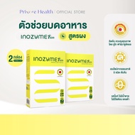 (2 กล่อง) Prime Health Inozyme 7-Active Granules เอนไซม์ ช่วยย่อย สูตรผงพร้อมทาน ทั้งหมด 14 ซอง