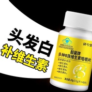 Multivitamin Tablets Supplement b1b2b6b12 White Hair Nutrition readystock