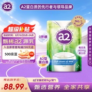 a2高钙全脂高蛋白学生儿童中老年成人奶粉新西兰进口1kg/袋