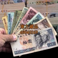 [東方藏品]舊版人民幣高價回收 第一二三四版人民 香港舊鈔 紀念幣 銀元龍銀銀幣大量收購