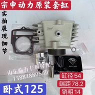 Zongshen ชุดกระบอกรถจักรยานยนต์ Universal ชุดสําหรับ Dayang Longxin Yinxiang รุ่น Triple การออกแบบกร