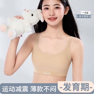 KOID Teenager Sports Bra Girl Seamless Thin Cup Comfortable Wireless Underwear
