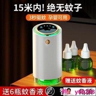 滅蚊燈 滅蚊器 電蚊燈 驅蚊燈 充電驅蚊器充電式家用滅蚊器無毒無味孕嬰可用車載電蚊香驅蚊神器