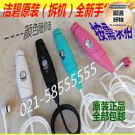 潔碧 wp-660 662 670型洗牙器 水牙線 全新拆機手柄 配件出售