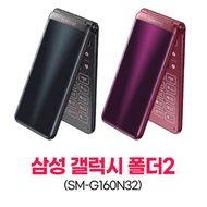 Samsung Folder2 4G LTE flip phone G1650 G160N 2GB RAM 16GB/32GB ROM Dual Sim Android SmartPhone