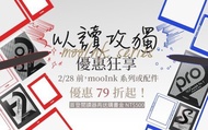 讀墨｜7.8 Color  ｜mooink plus C（ Keileido3）｜香港行貨 （ 已開盒）