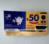 百佳 現金券 禮券