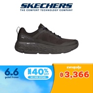 Skechers สเก็ตเชอร์ส รองเท้า ผู้ชาย GOrun Max Cushioning Delta Shoes - 220351-BBK