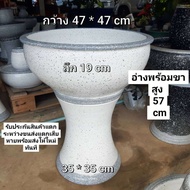 อ่างน้ำปลูกบัวดินเผา สีขาวหินอ่อน (กว้าง47×47cm)ได้ยกชุด (อ่าง+ขาตั้ง) รับประกันสินค้าแตกระหว่างขนส่