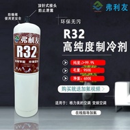 R32 Household Glimei's Frequency Conversion Air Conditioner Refrigerant r32 Refrigerant Refrigerant 