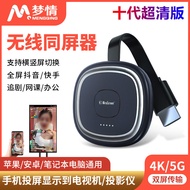 Dream 4k HD 5G Horizontal Vertical Wireless Screen Projector Mobile Phone Screen Projector Home Live