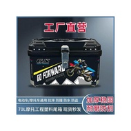 70L Oversized Takeaway Box Motorcycle Tail Box Delivery Box Rider Equipment Delivery Box Waterproof 