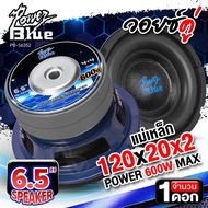 ดอกซับเบส 6.5 นิ้ว ซับวูฟเฟอร์ ซับ6.5 ลำโพงซับ ซับเบส ดอกซับ ซับ 6.5 นิ้ว โดนัทใหญ่ แม่เหล็ก120x20 ว