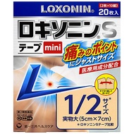 【第2類醫藥品】Loxonin S Tape Mini，20片裝