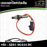 FIESTA Exhaust Sensor Lower Line AE81-9G444-BC