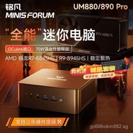 Mingfan UM880/890Pro Ruilong R9-8945HS Mini console oculink Interface Game mini Host CGC3