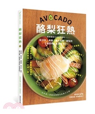 937.酪梨狂熱：超營養、極美味、很簡單，從沙拉、丼飯、義大利麵、甜點到下酒菜的人氣食譜80＋