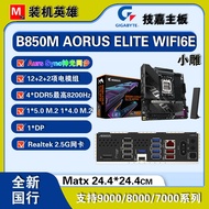 Gigabyte Ice Sculpture Mini X870E B650M B850 AORUS ELITE AX WIFI7 Motherboard Official National Vers