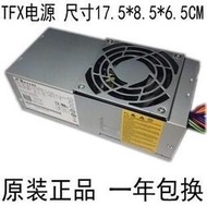 議價~全新惠普 HP DX2810 SFF DX7400 dx7408 TFX0250F5WA 小機箱電源