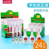 Huajie Eliminating Character Correction Fluid Correction Fluid Quick-Drying Correction Pen Correctio