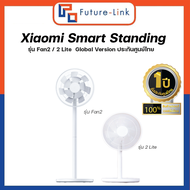 Xiaomi Smart Standing Inverter Fan2/Fan2 Lite  Global Version พัดลมตั้งพื้นอัจฉริยะ  ใช้งานผ่าน APP MI HOME  รับประกันศูนย์ไทย1ปี